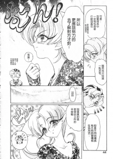 [Kazuma G-VERSION] Elf no Wakaokusama | 精靈嬌妻 Vol. 1 [Chinese] - page 45