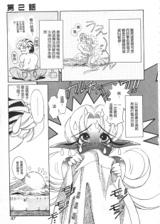 [Kazuma G-VERSION] Elf no Wakaokusama | 精靈嬌妻 Vol. 1 [Chinese] - page 48