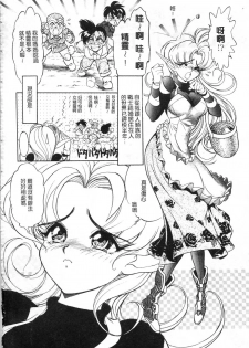 [Kazuma G-VERSION] Elf no Wakaokusama | 精靈嬌妻 Vol. 1 [Chinese] - page 9
