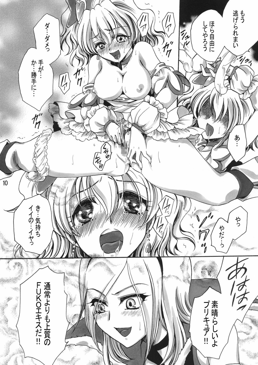 (COMIC1☆3) [Nyagos (Yatengetu)] Soujuku Kajitsu (Fresh PreCure!) page 10 full