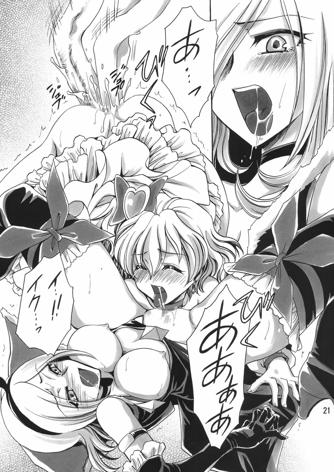 (COMIC1☆3) [Nyagos (Yatengetu)] Soujuku Kajitsu (Fresh PreCure!) page 21 full