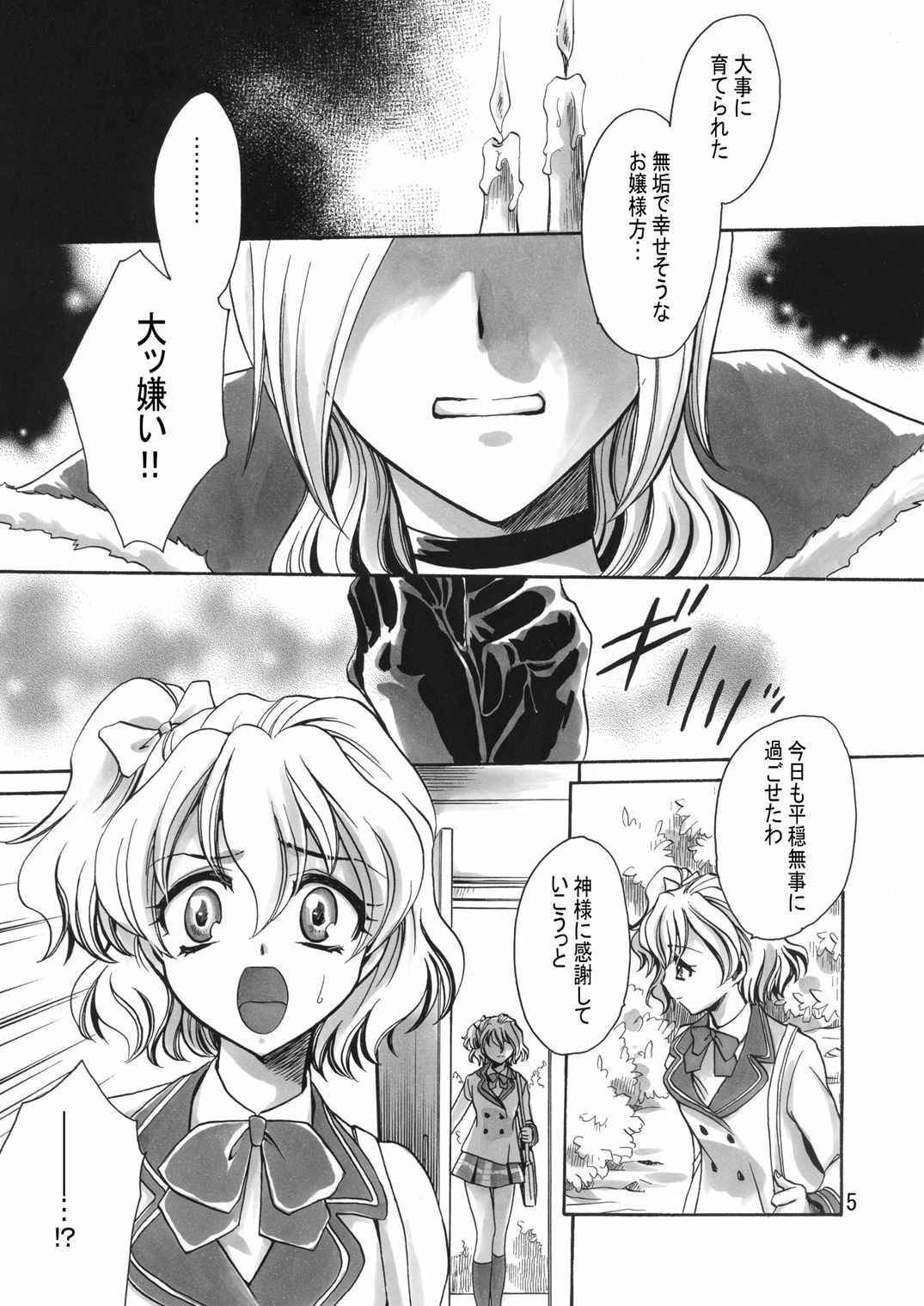 (COMIC1☆3) [Nyagos (Yatengetu)] Soujuku Kajitsu (Fresh PreCure!) page 5 full