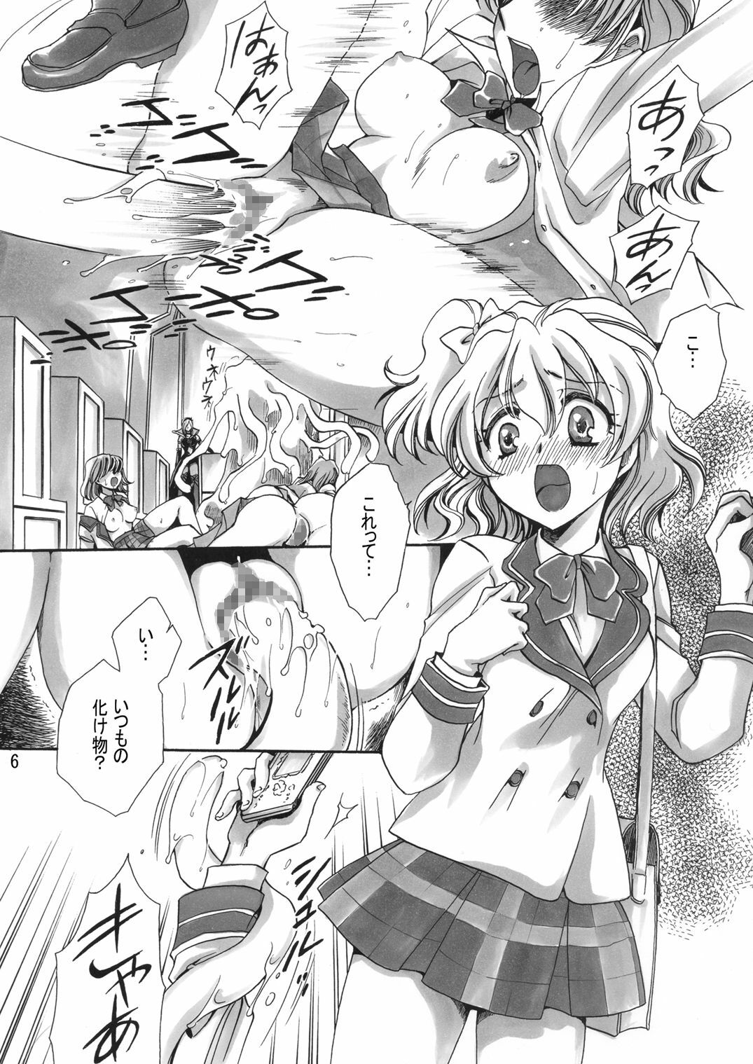 (COMIC1☆3) [Nyagos (Yatengetu)] Soujuku Kajitsu (Fresh PreCure!) page 6 full