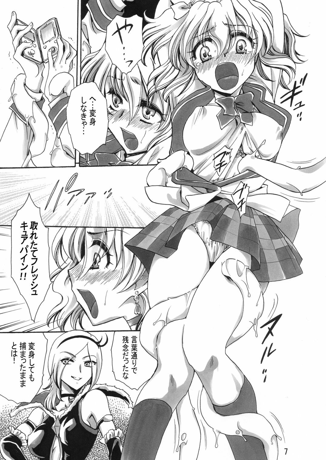 (COMIC1☆3) [Nyagos (Yatengetu)] Soujuku Kajitsu (Fresh PreCure!) page 7 full