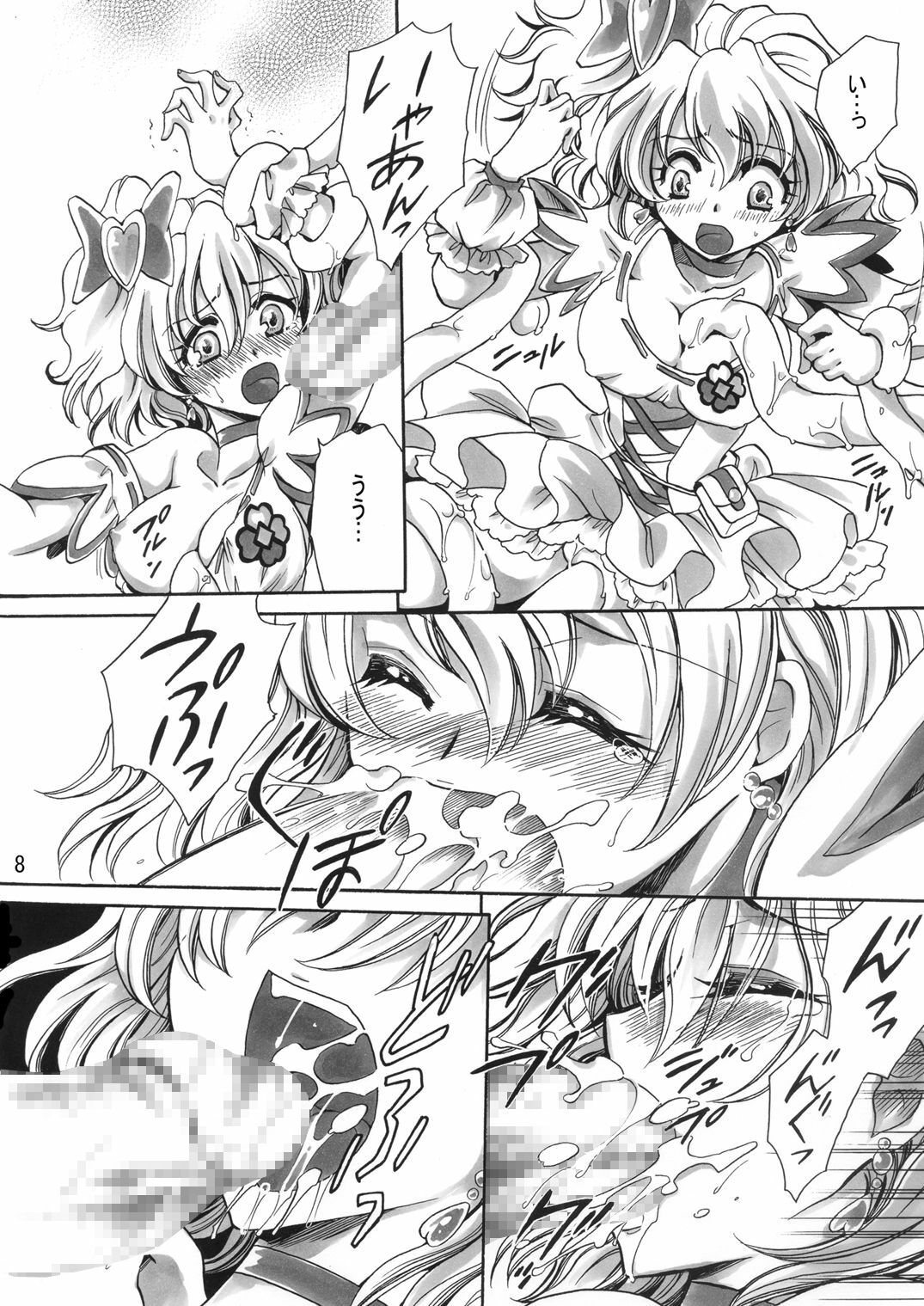 (COMIC1☆3) [Nyagos (Yatengetu)] Soujuku Kajitsu (Fresh PreCure!) page 8 full