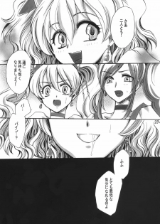 (COMIC1☆3) [Nyagos (Yatengetu)] Soujuku Kajitsu (Fresh PreCure!) - page 23