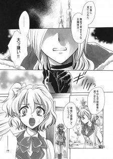 (COMIC1☆3) [Nyagos (Yatengetu)] Soujuku Kajitsu (Fresh PreCure!) - page 5