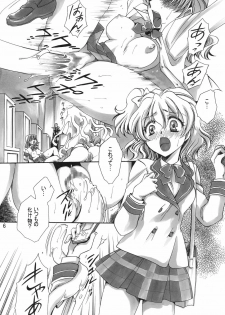 (COMIC1☆3) [Nyagos (Yatengetu)] Soujuku Kajitsu (Fresh PreCure!) - page 6