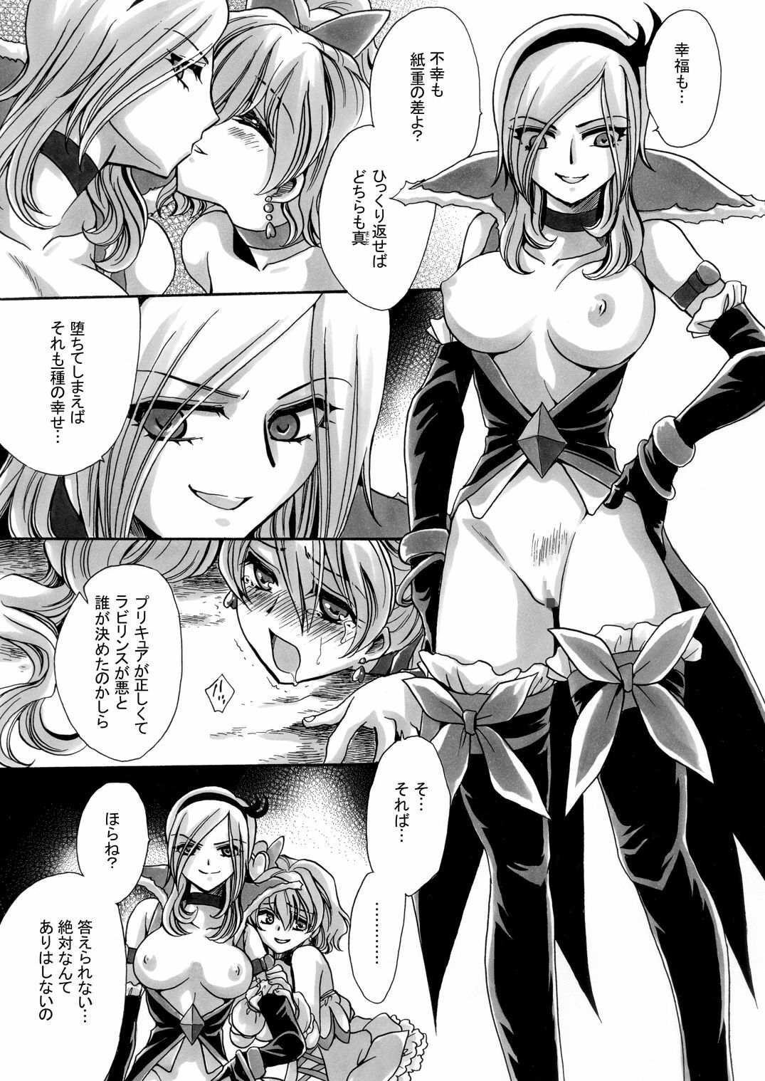 [Nyagos (Yatengetu)] Mix Kajitsu (Fresh PreCure!) [Digital] page 19 full