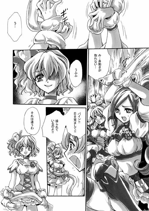 [Nyagos (Yatengetu)] Mix Kajitsu (Fresh PreCure!) [Digital] page 30 full