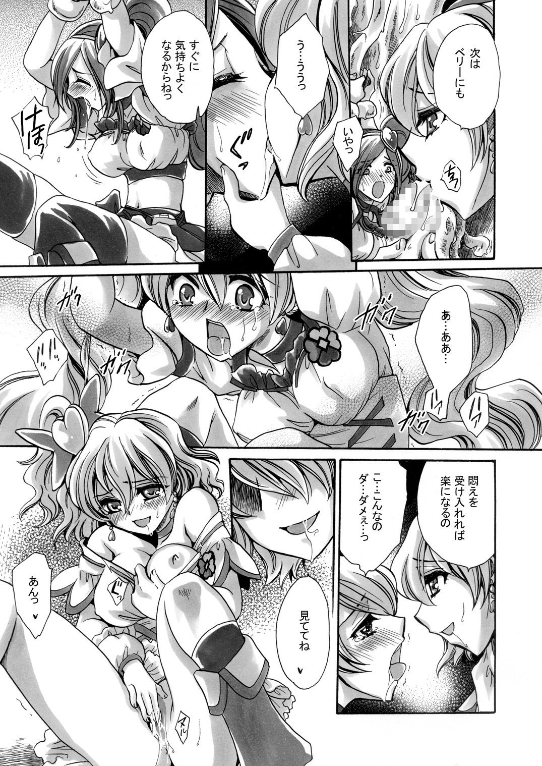 [Nyagos (Yatengetu)] Mix Kajitsu (Fresh PreCure!) [Digital] page 7 full