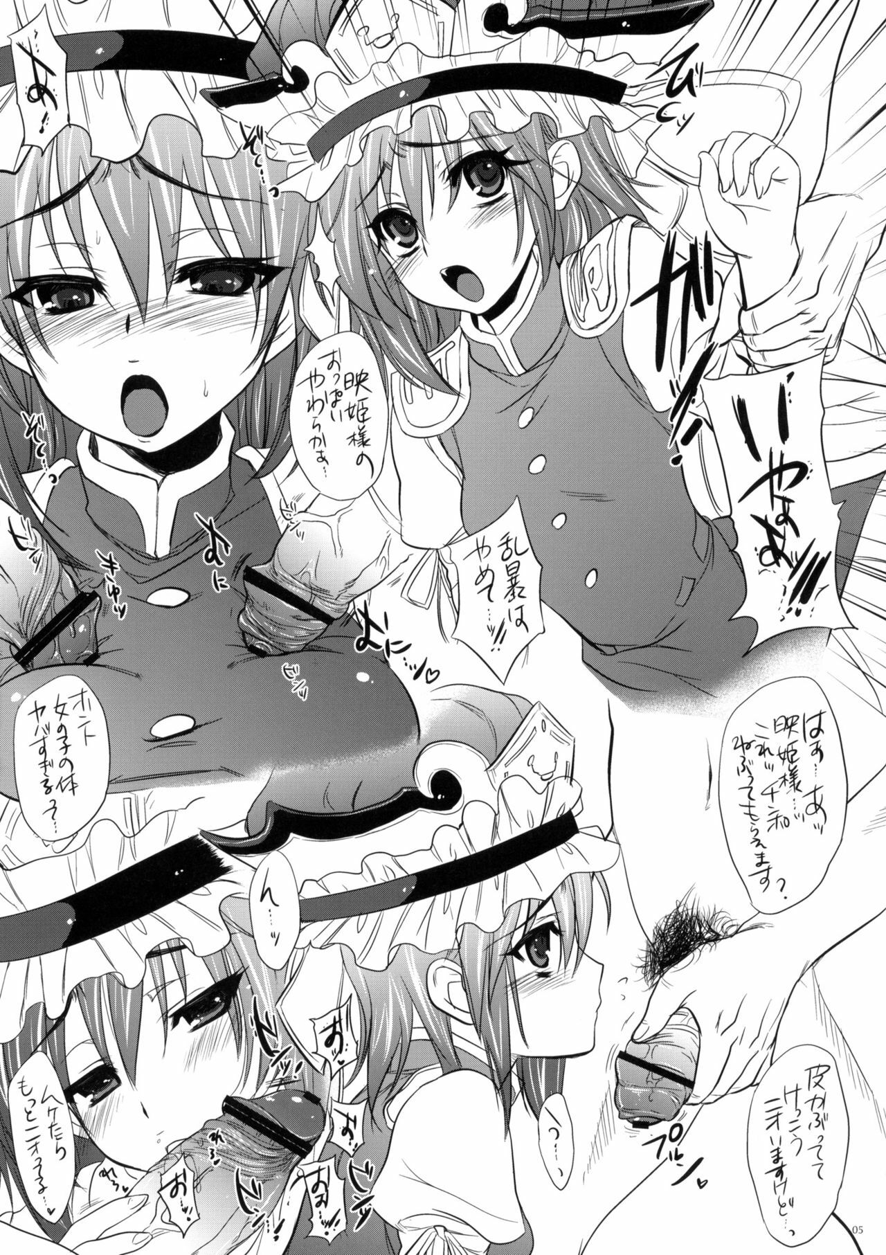 (SC48) [alemateorema (Kobayashi Youkoh)] Konna Northwall no Kyoku Suki Yato Omowankatta. (Touhou Project) page 4 full