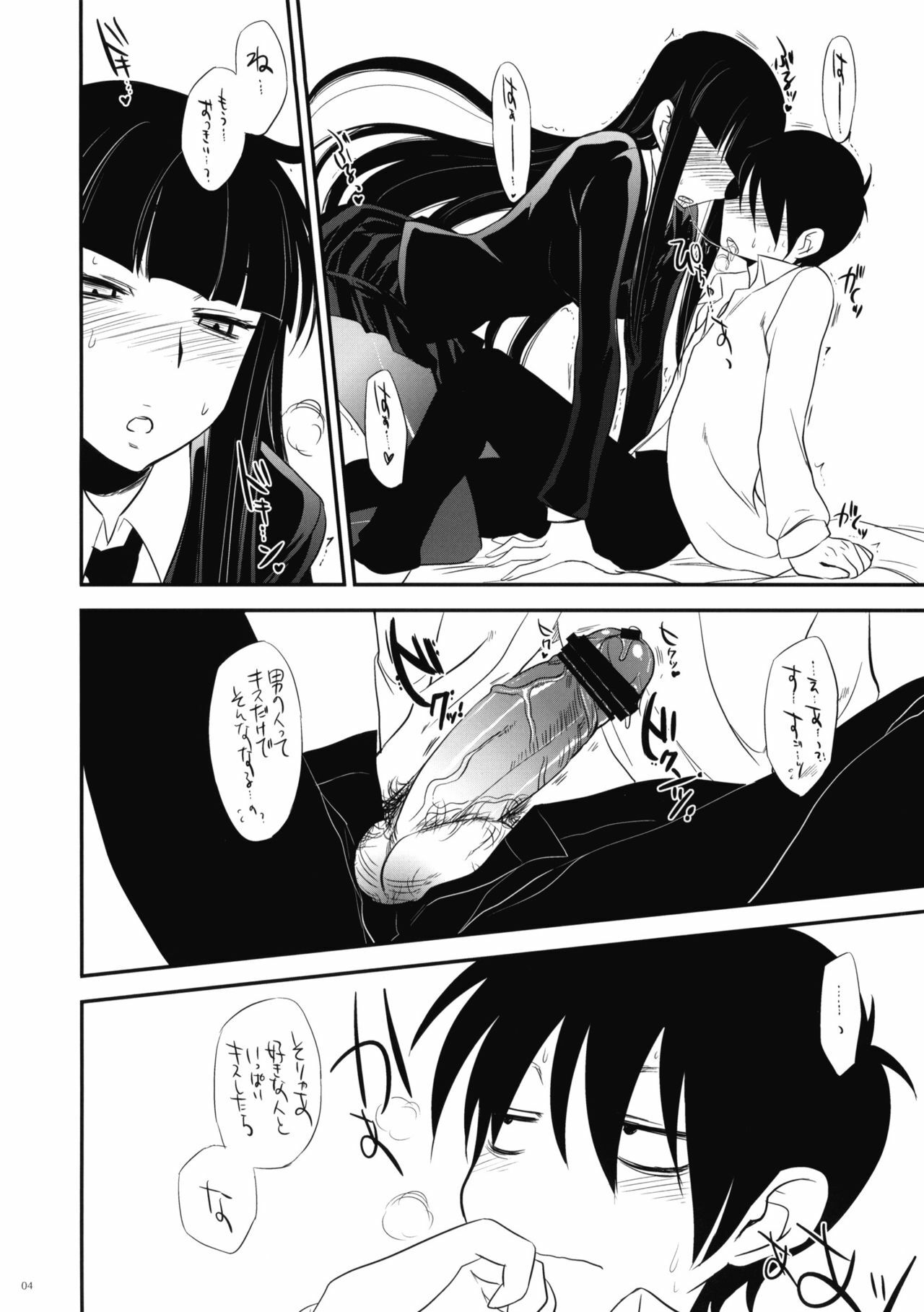 (ComiComi14) [Alemateorema (Kobayashi Youkoh)] Zamaa KANKAN!! (Houkago Play) page 4 full