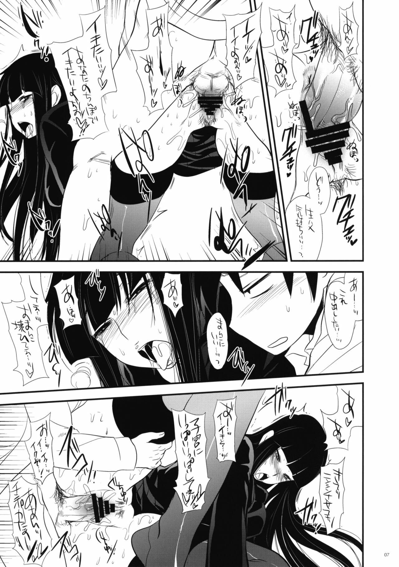 (ComiComi14) [Alemateorema (Kobayashi Youkoh)] Zamaa KANKAN!! (Houkago Play) page 7 full