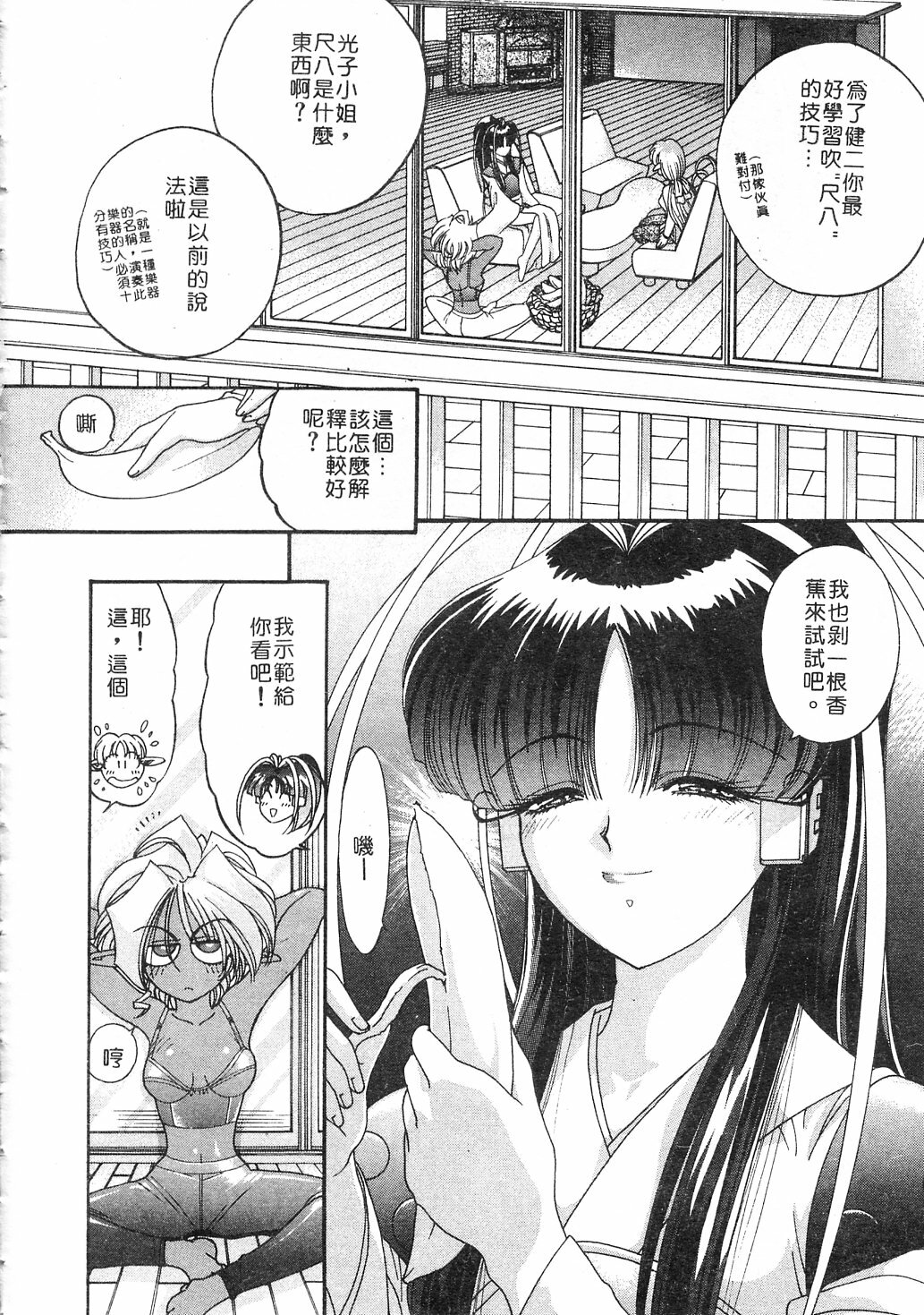 [Kazuma G-VERSION] Elf no Wakaokusama | 精靈嬌妻 Vol. 3 [Chinese] page 12 full