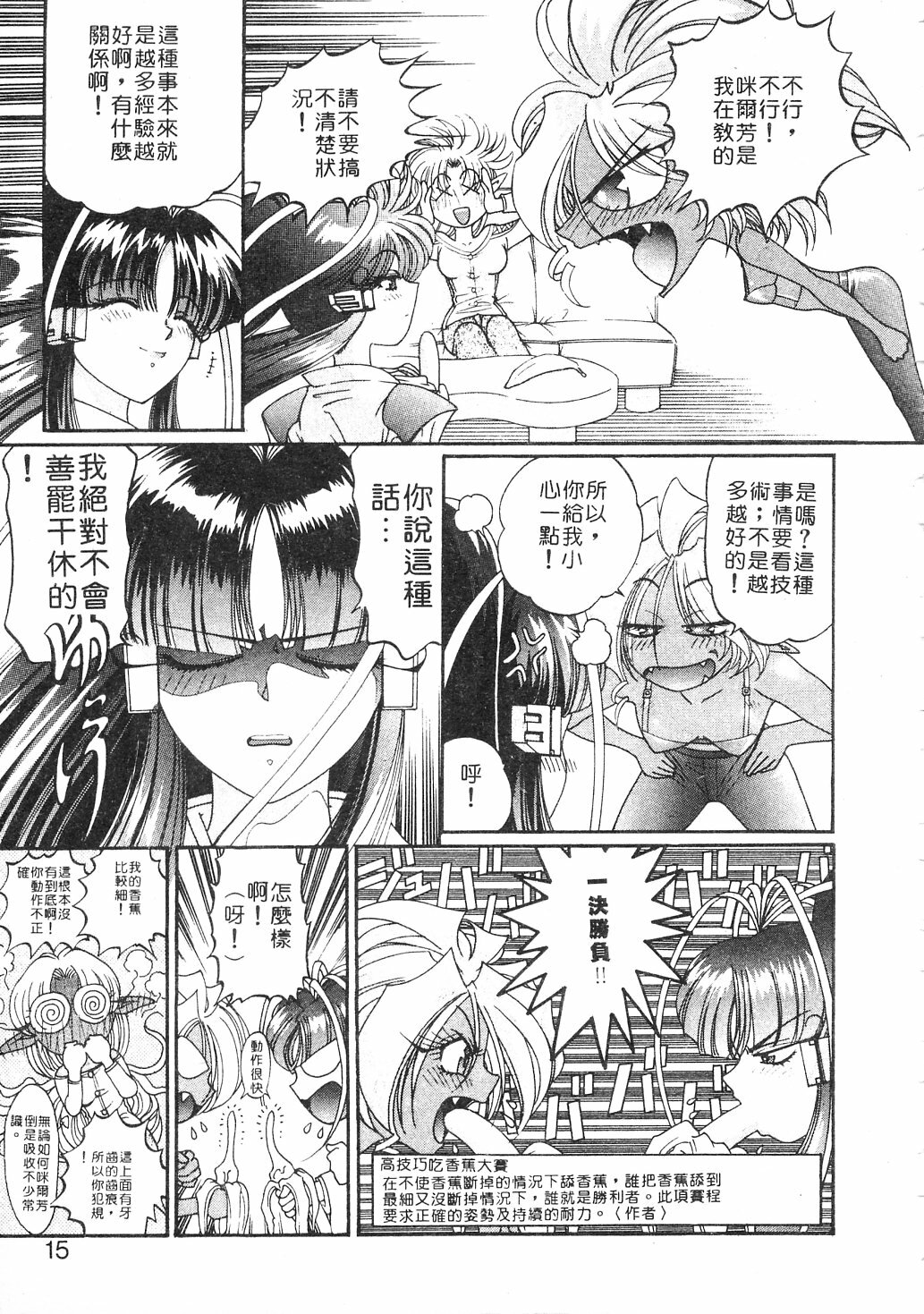 [Kazuma G-VERSION] Elf no Wakaokusama | 精靈嬌妻 Vol. 3 [Chinese] page 13 full