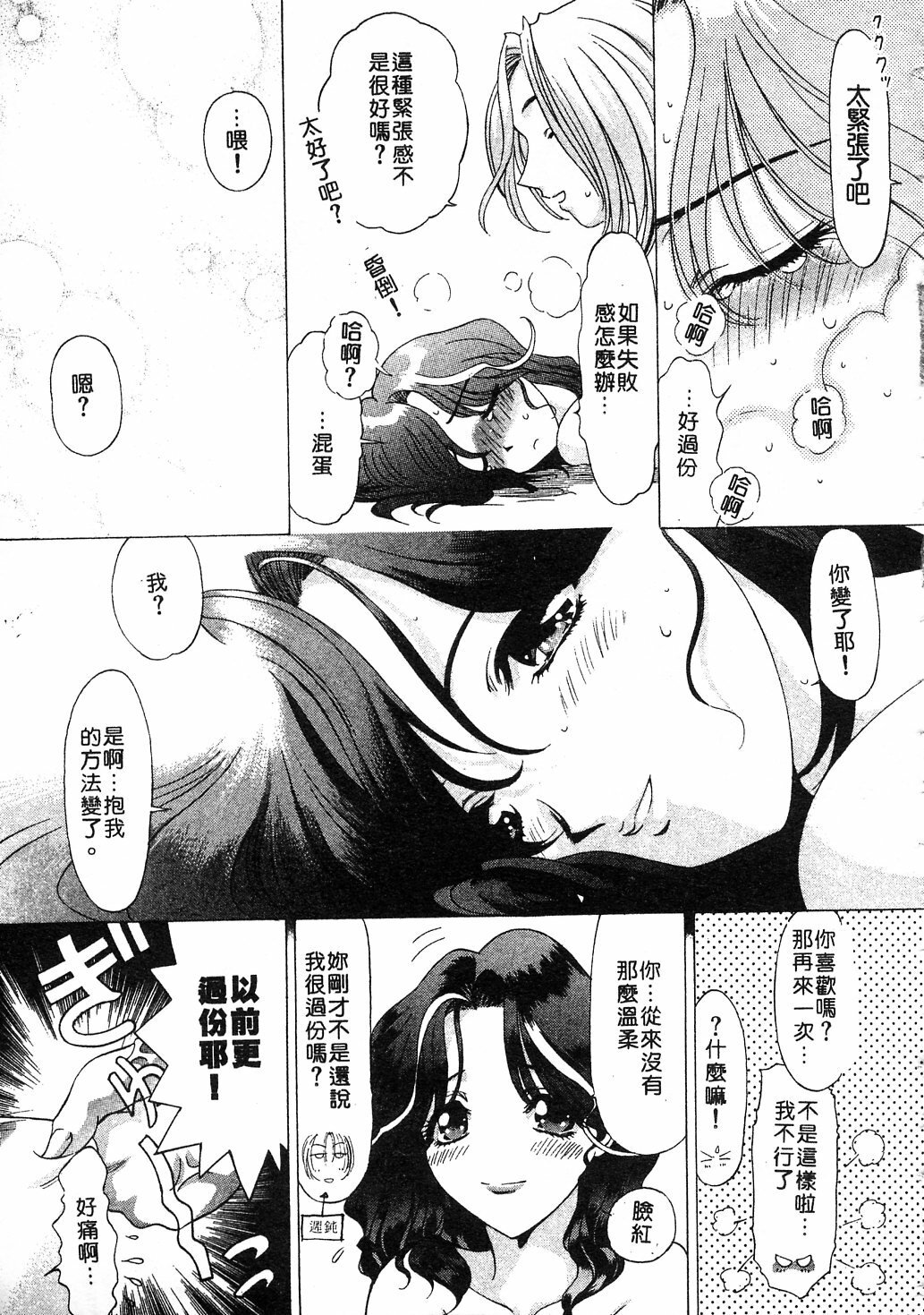 [Kazuma G-VERSION] Elf no Wakaokusama | 精靈嬌妻 Vol. 3 [Chinese] page 153 full