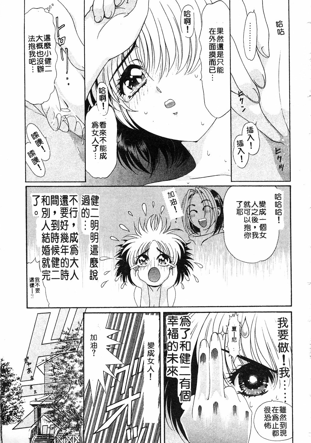 [Kazuma G-VERSION] Elf no Wakaokusama | 精靈嬌妻 Vol. 3 [Chinese] page 157 full