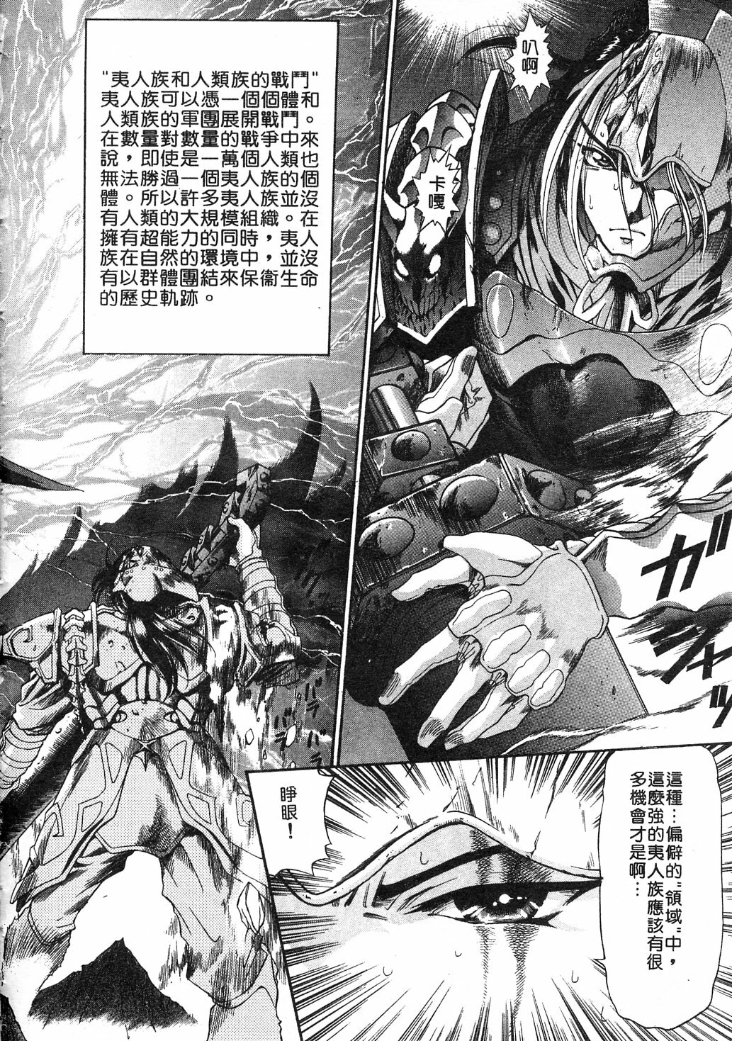 [Kazuma G-VERSION] Elf no Wakaokusama | 精靈嬌妻 Vol. 3 [Chinese] page 162 full