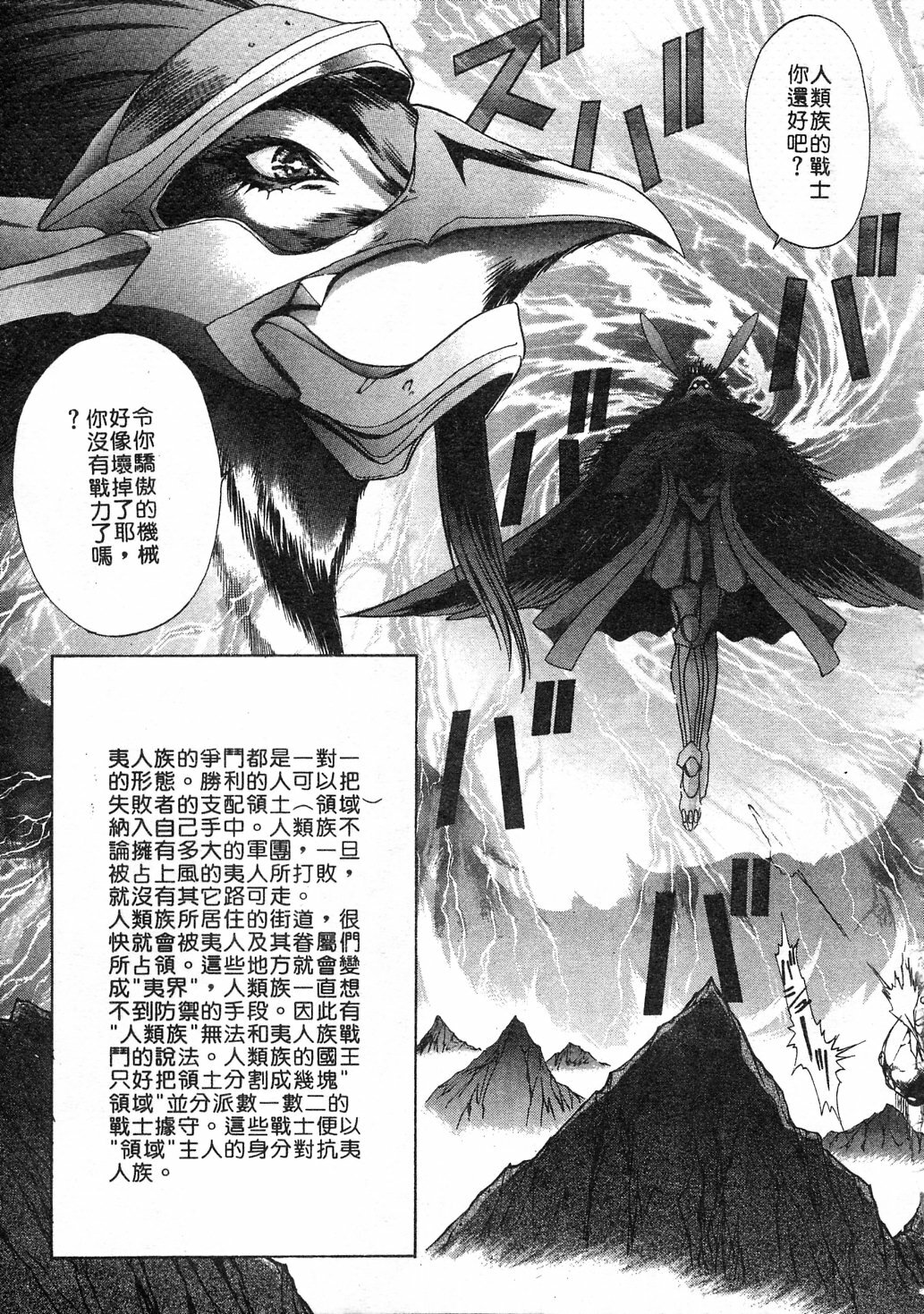 [Kazuma G-VERSION] Elf no Wakaokusama | 精靈嬌妻 Vol. 3 [Chinese] page 163 full