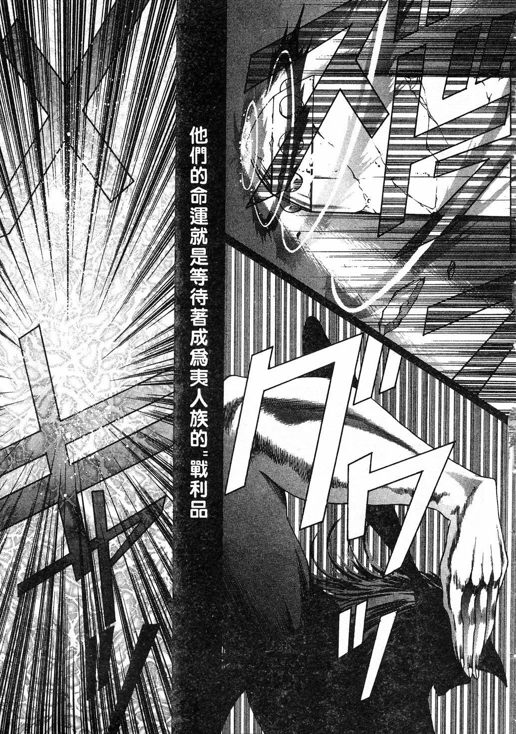 [Kazuma G-VERSION] Elf no Wakaokusama | 精靈嬌妻 Vol. 3 [Chinese] page 165 full