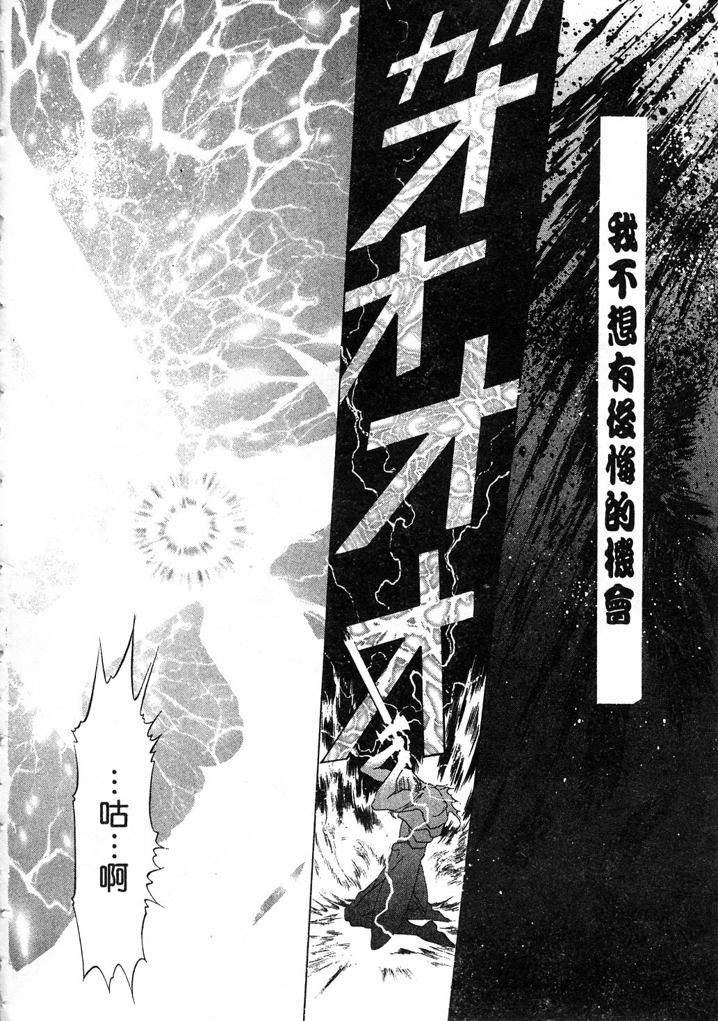 [Kazuma G-VERSION] Elf no Wakaokusama | 精靈嬌妻 Vol. 3 [Chinese] page 172 full