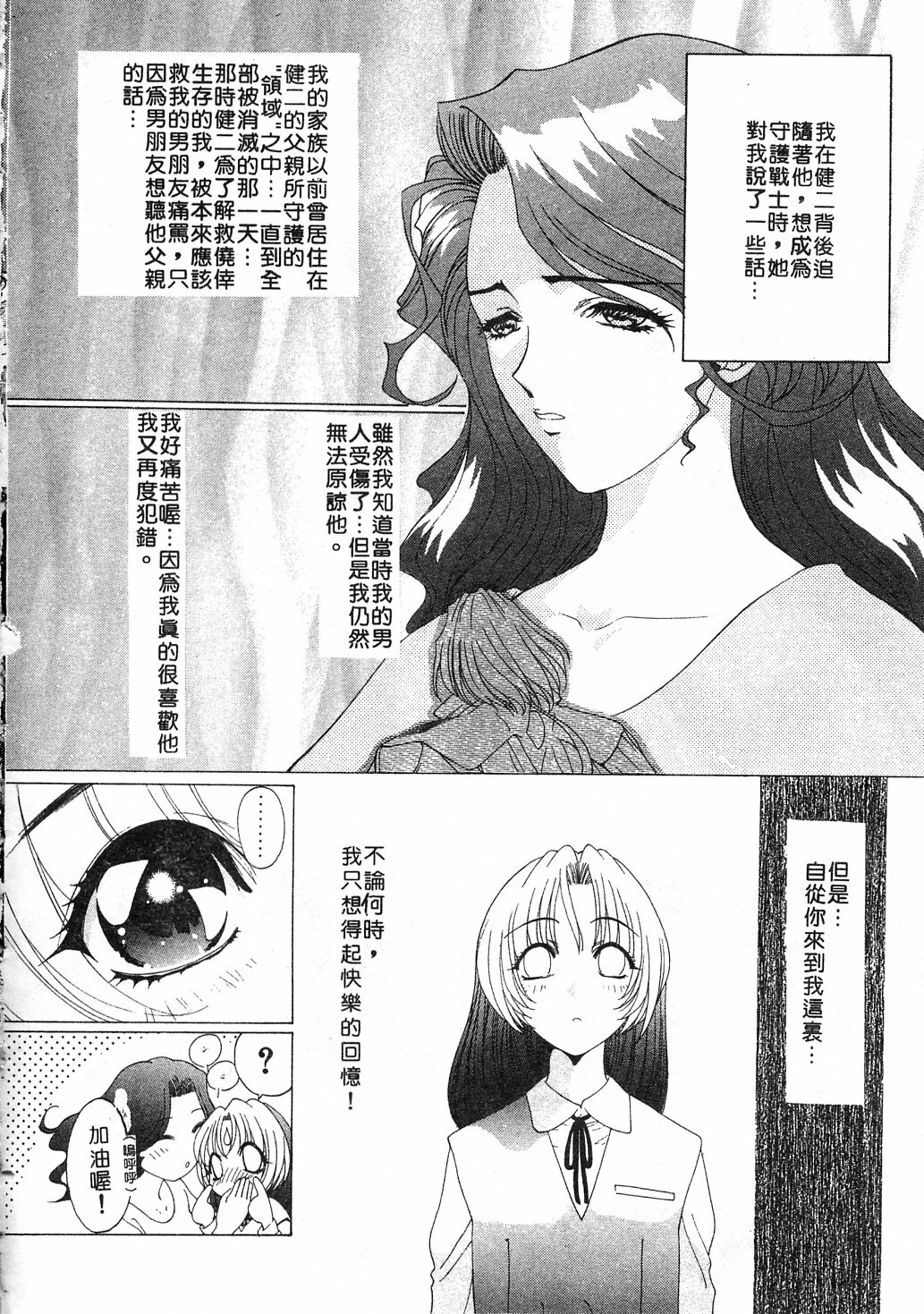 [Kazuma G-VERSION] Elf no Wakaokusama | 精靈嬌妻 Vol. 3 [Chinese] page 176 full