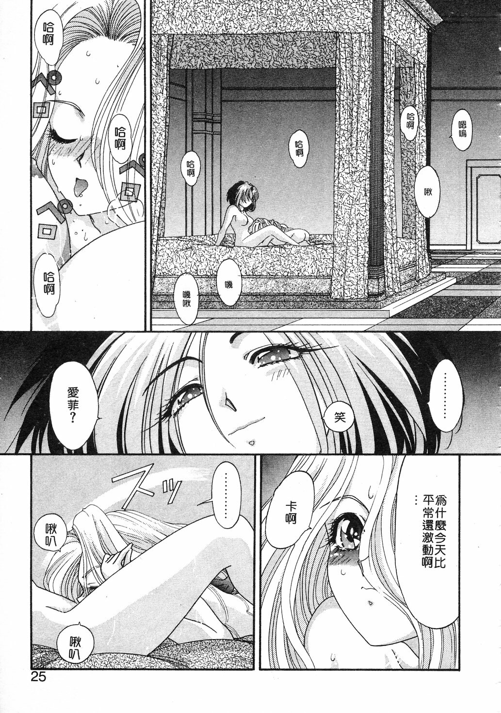 [Kazuma G-VERSION] Elf no Wakaokusama | 精靈嬌妻 Vol. 3 [Chinese] page 23 full