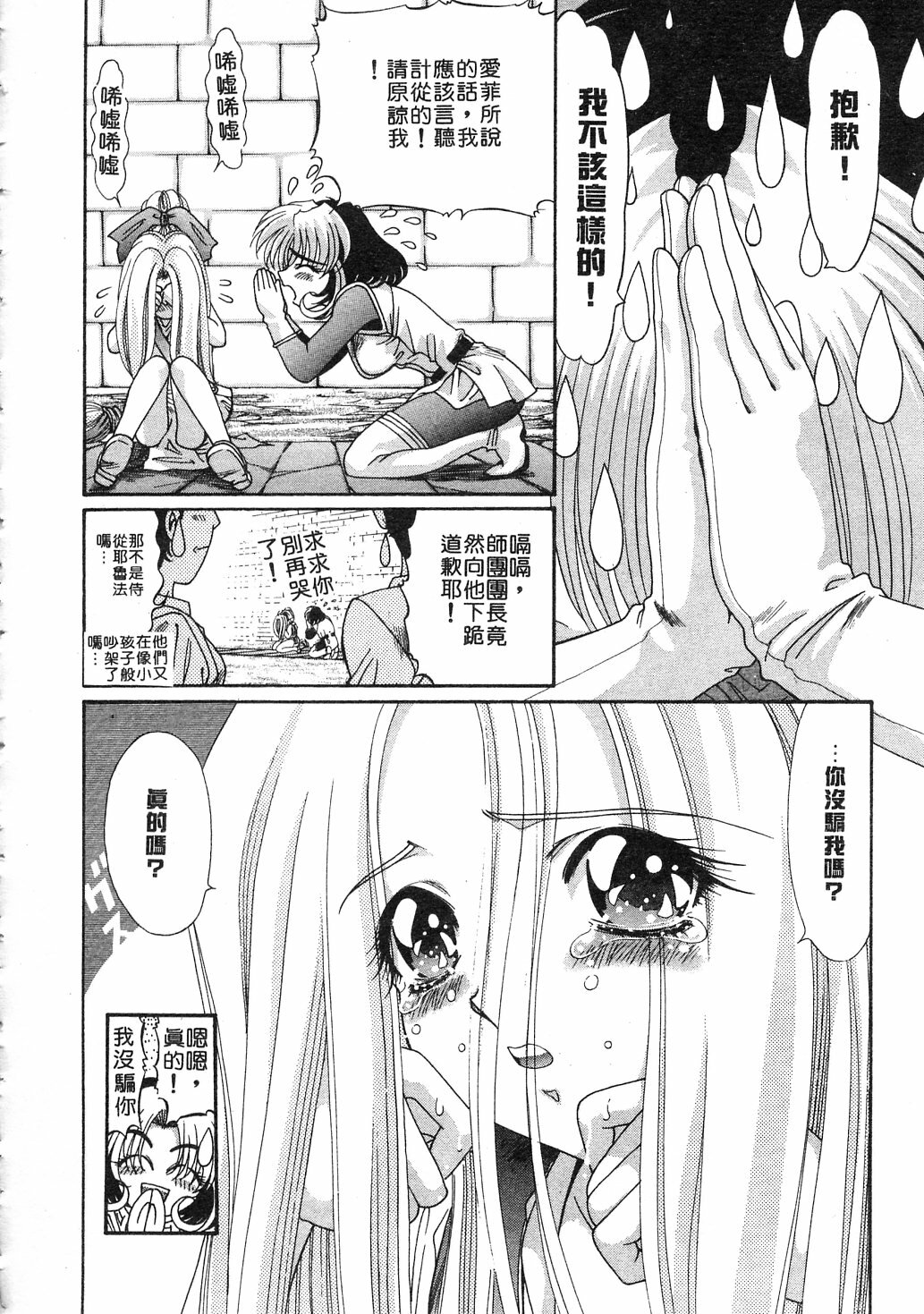 [Kazuma G-VERSION] Elf no Wakaokusama | 精靈嬌妻 Vol. 3 [Chinese] page 34 full