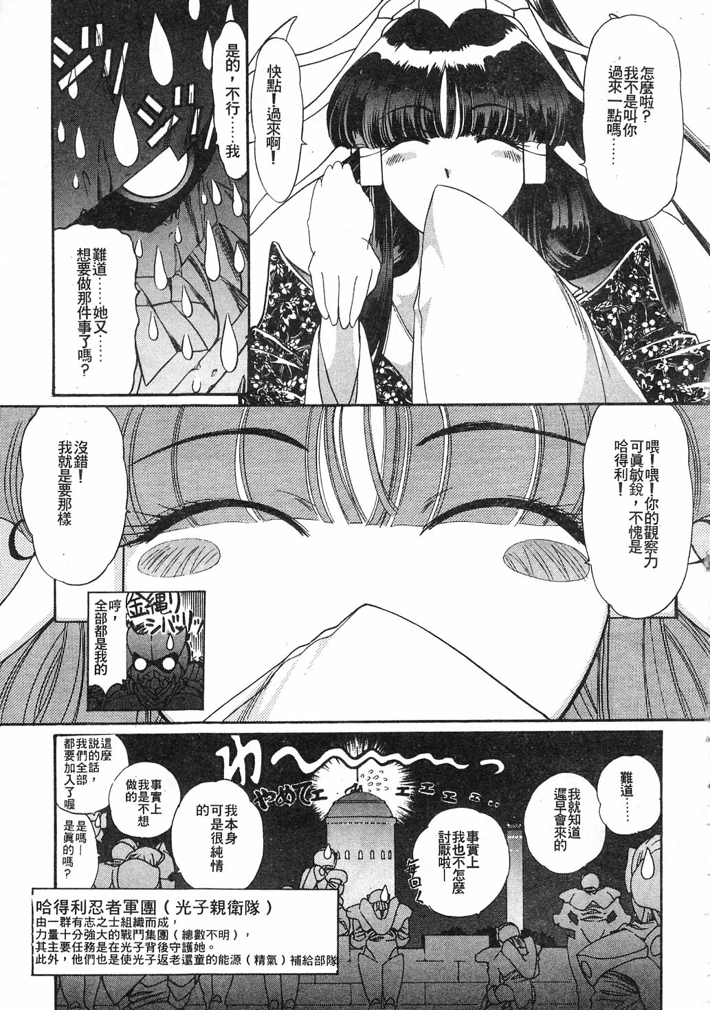 [Kazuma G-VERSION] Elf no Wakaokusama | 精靈嬌妻 Vol. 3 [Chinese] page 61 full