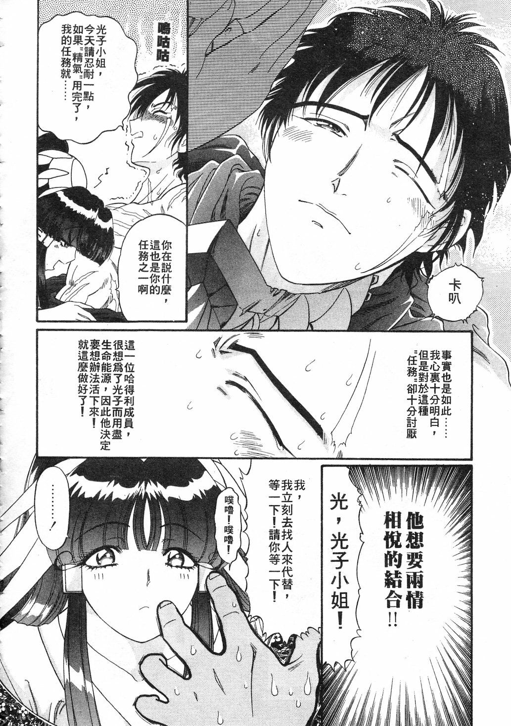 [Kazuma G-VERSION] Elf no Wakaokusama | 精靈嬌妻 Vol. 3 [Chinese] page 62 full