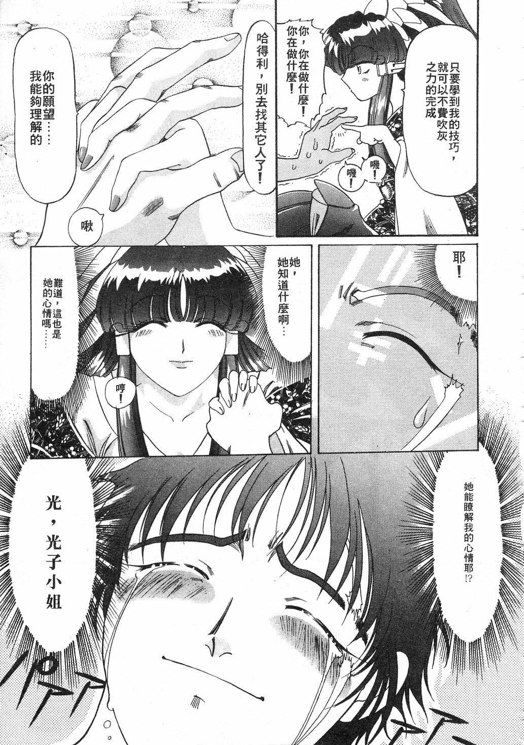 [Kazuma G-VERSION] Elf no Wakaokusama | 精靈嬌妻 Vol. 3 [Chinese] page 63 full