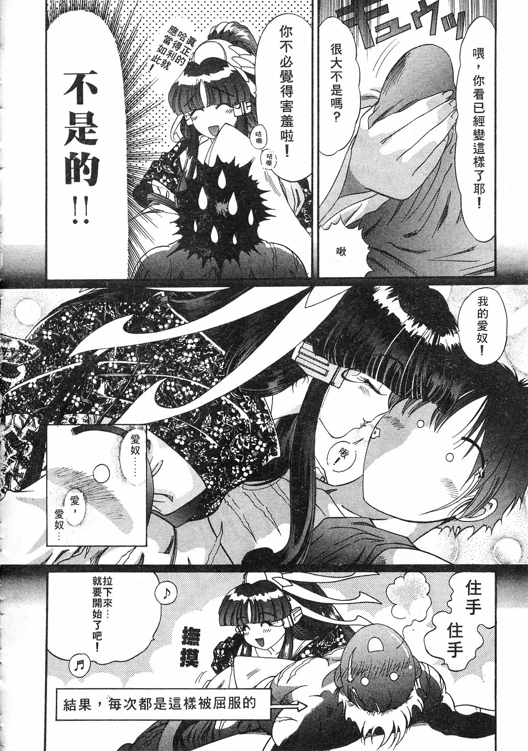 [Kazuma G-VERSION] Elf no Wakaokusama | 精靈嬌妻 Vol. 3 [Chinese] page 64 full