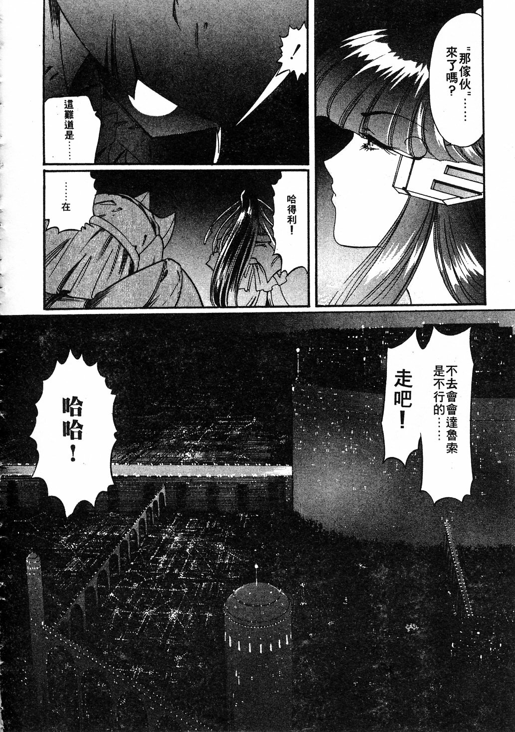 [Kazuma G-VERSION] Elf no Wakaokusama | 精靈嬌妻 Vol. 3 [Chinese] page 72 full