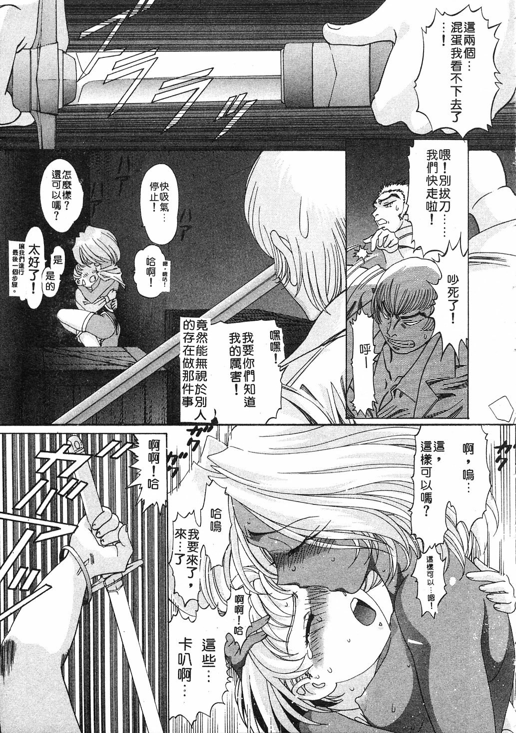 [Kazuma G-VERSION] Elf no Wakaokusama | 精靈嬌妻 Vol. 3 [Chinese] page 85 full