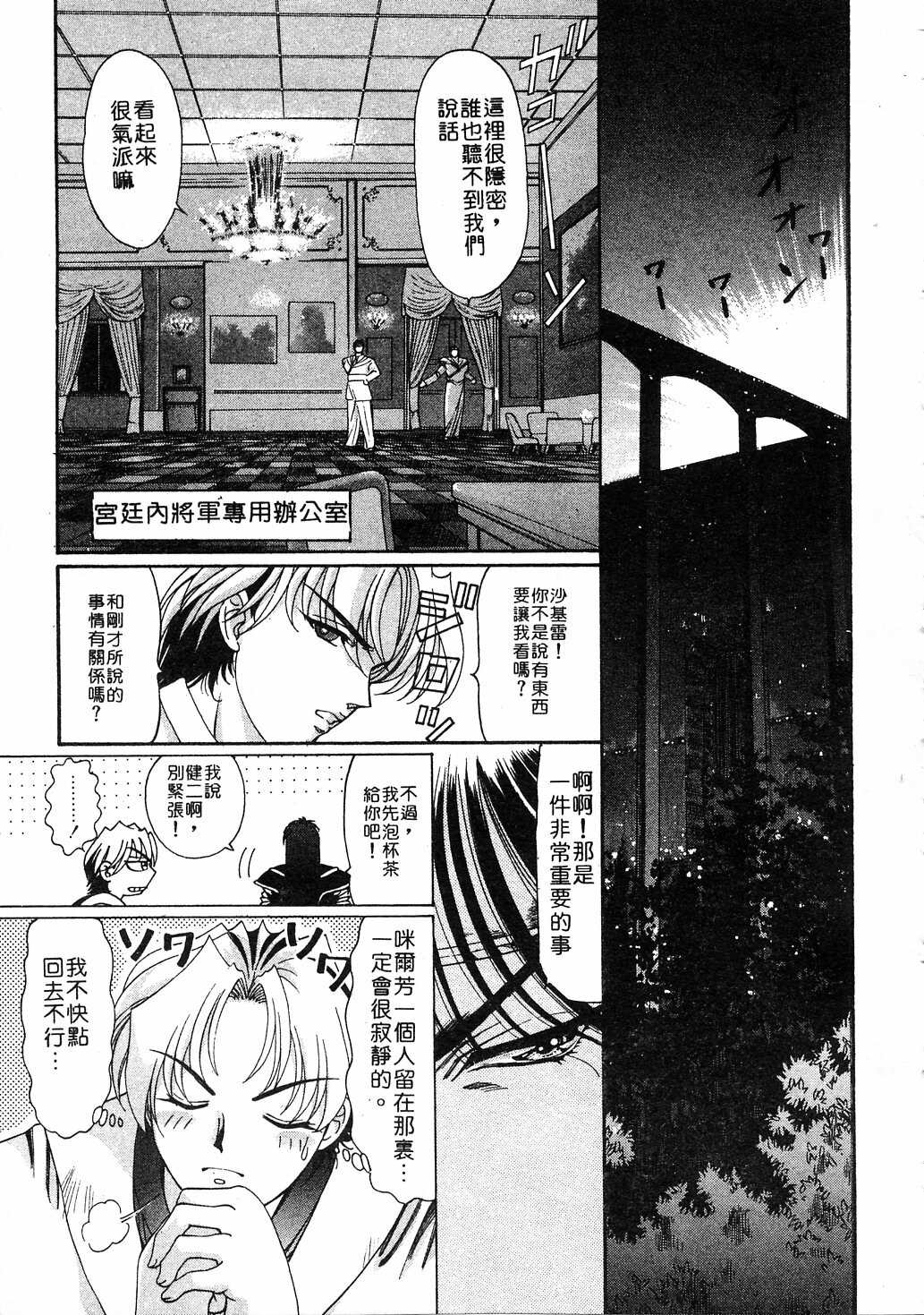 [Kazuma G-VERSION] Elf no Wakaokusama | 精靈嬌妻 Vol. 3 [Chinese] page 93 full