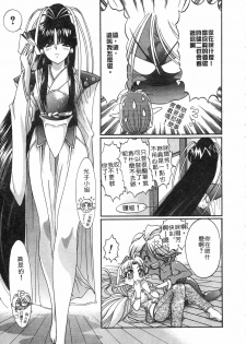 [Kazuma G-VERSION] Elf no Wakaokusama | 精靈嬌妻 Vol. 3 [Chinese] - page 11