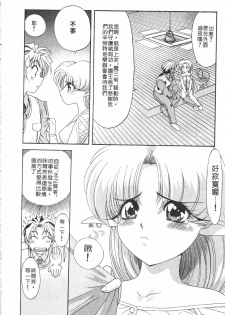 [Kazuma G-VERSION] Elf no Wakaokusama | 精靈嬌妻 Vol. 3 [Chinese] - page 16