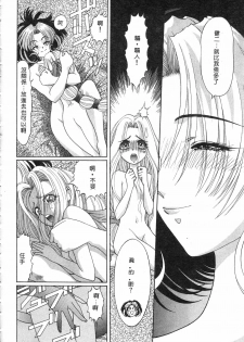 [Kazuma G-VERSION] Elf no Wakaokusama | 精靈嬌妻 Vol. 3 [Chinese] - page 26