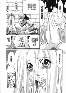 [Kazuma G-VERSION] Elf no Wakaokusama | 精靈嬌妻 Vol. 3 [Chinese] - page 34