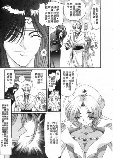 [Kazuma G-VERSION] Elf no Wakaokusama | 精靈嬌妻 Vol. 3 [Chinese] - page 43