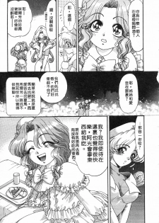 [Kazuma G-VERSION] Elf no Wakaokusama | 精靈嬌妻 Vol. 3 [Chinese] - page 47