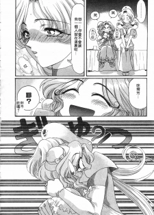 [Kazuma G-VERSION] Elf no Wakaokusama | 精靈嬌妻 Vol. 3 [Chinese] - page 48