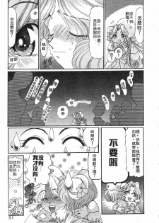 [Kazuma G-VERSION] Elf no Wakaokusama | 精靈嬌妻 Vol. 3 [Chinese] - page 49