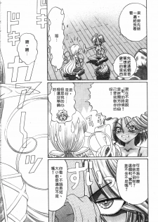 [Kazuma G-VERSION] Elf no Wakaokusama | 精靈嬌妻 Vol. 3 [Chinese] - page 6