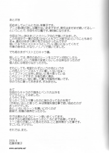 (C76) [G-SCAN CORP. (Satou Chagashi)] Le beau maitre 6 (Zero no Tsukaima) [Portuguese-BR] [HentaiPie] - page 28