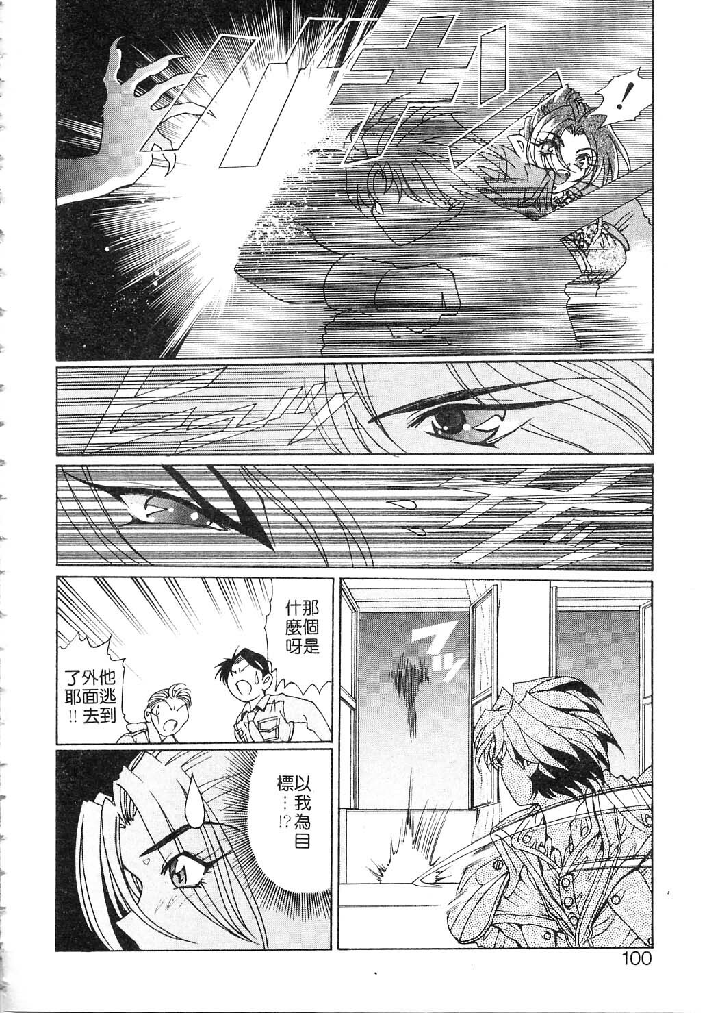 [Kazuma G-VERSION] Elf no Wakaokusama | 精靈嬌妻 Vol. 2 [Chinese] page 100 full