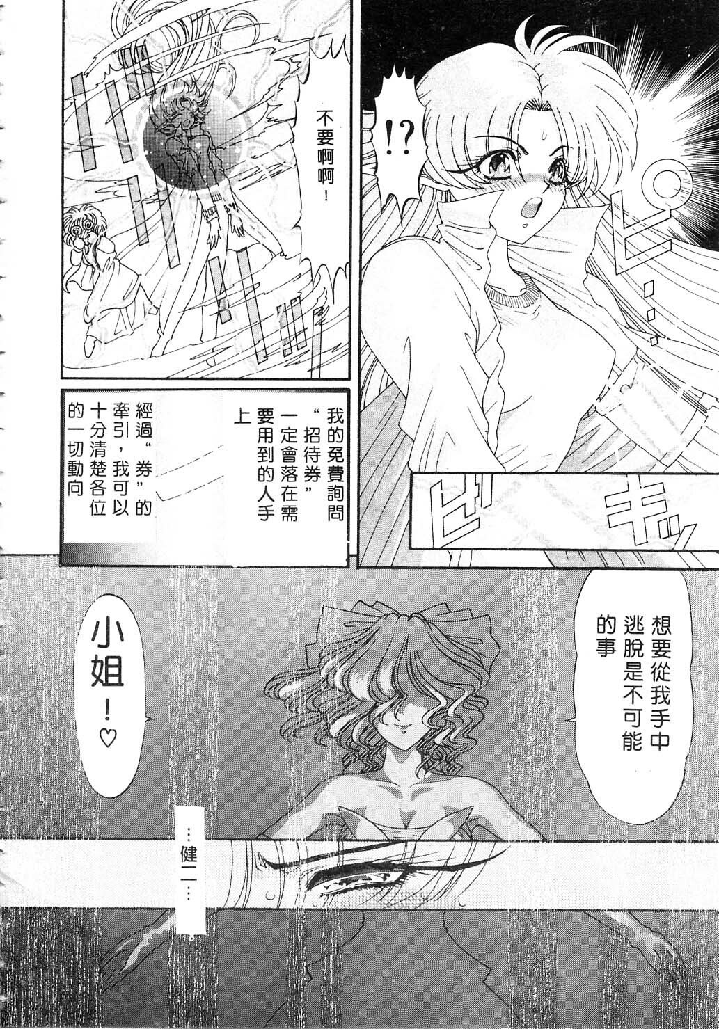 [Kazuma G-VERSION] Elf no Wakaokusama | 精靈嬌妻 Vol. 2 [Chinese] page 124 full