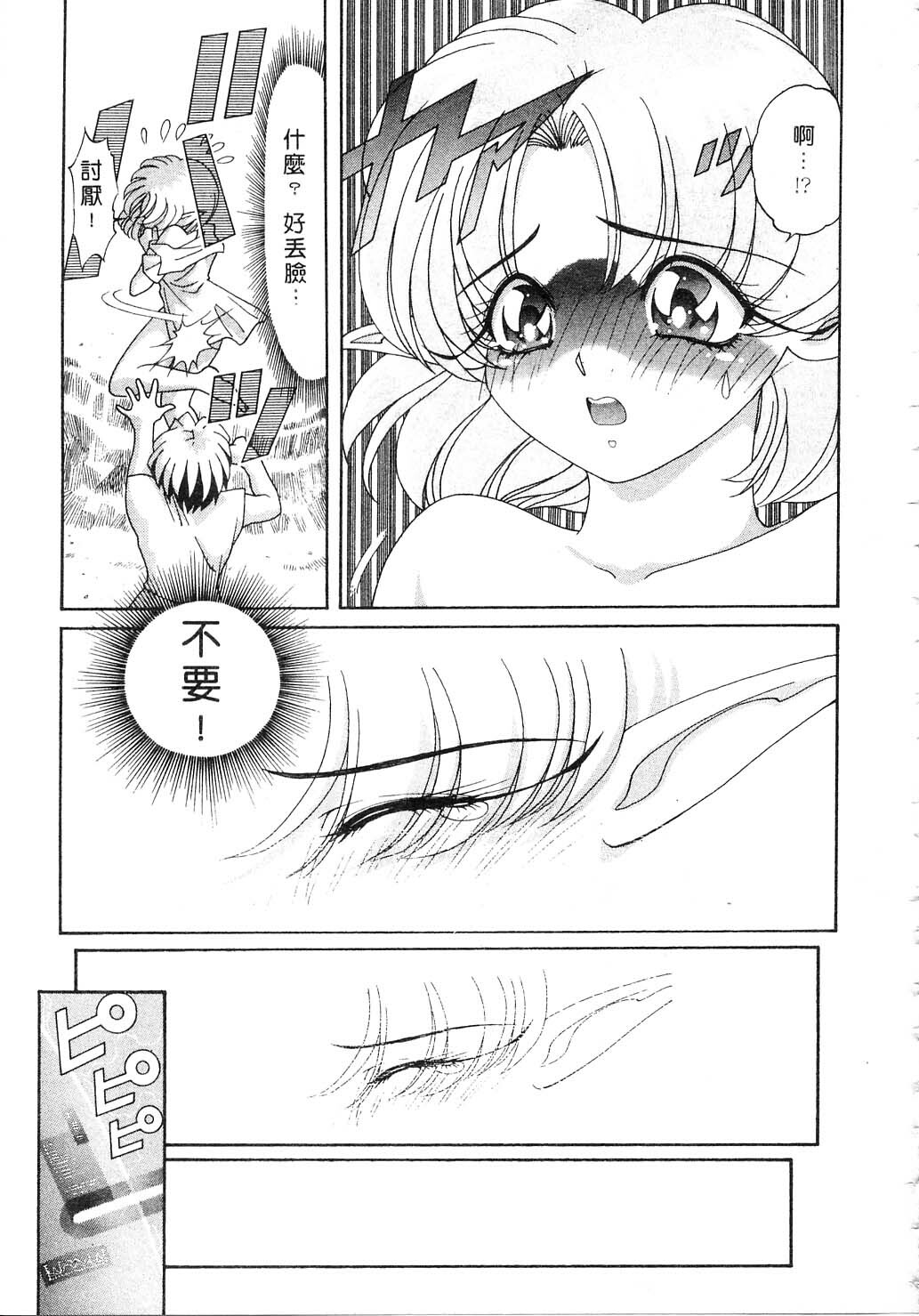 [Kazuma G-VERSION] Elf no Wakaokusama | 精靈嬌妻 Vol. 2 [Chinese] page 149 full