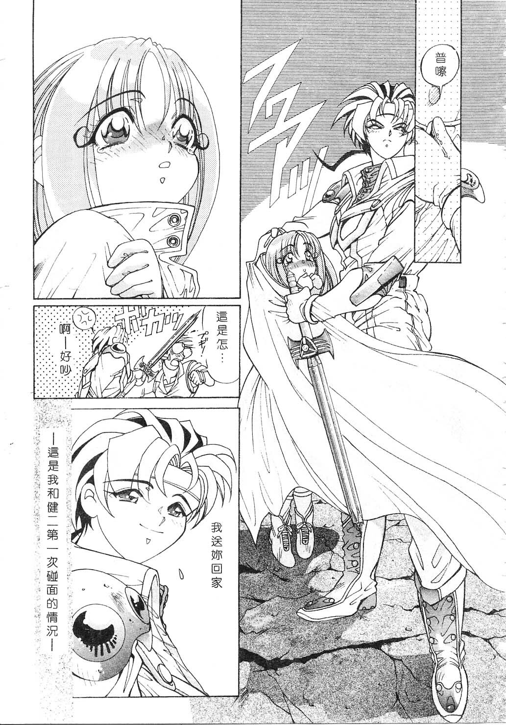 [Kazuma G-VERSION] Elf no Wakaokusama | 精靈嬌妻 Vol. 2 [Chinese] page 15 full